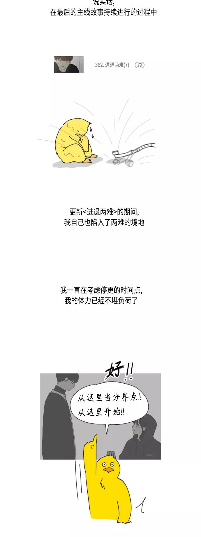 《恋爱革命》【免费】[特别篇] Change Off（3） 第41页
