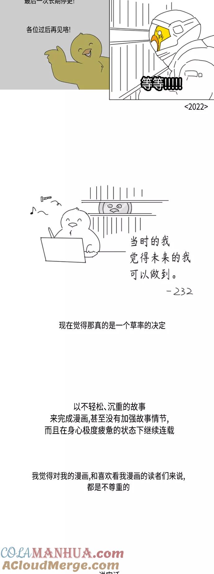 《恋爱革命》【免费】[特别篇] Change Off（3） 第40页