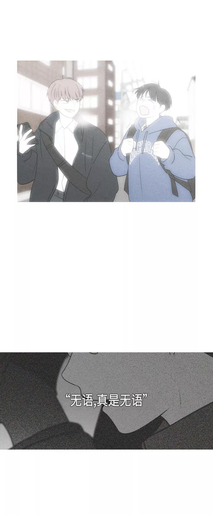 《恋爱革命》[第410话] Eclipse（1） 第68页