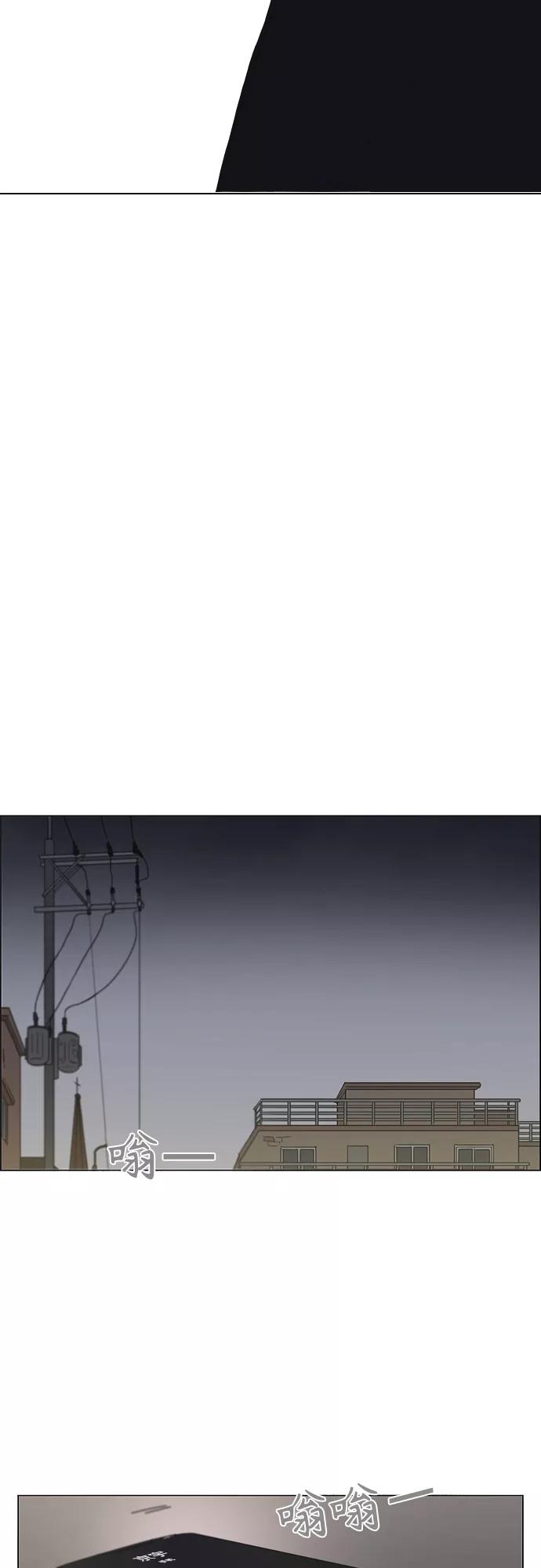 《恋爱革命》[第410话] Eclipse（1） 第56页