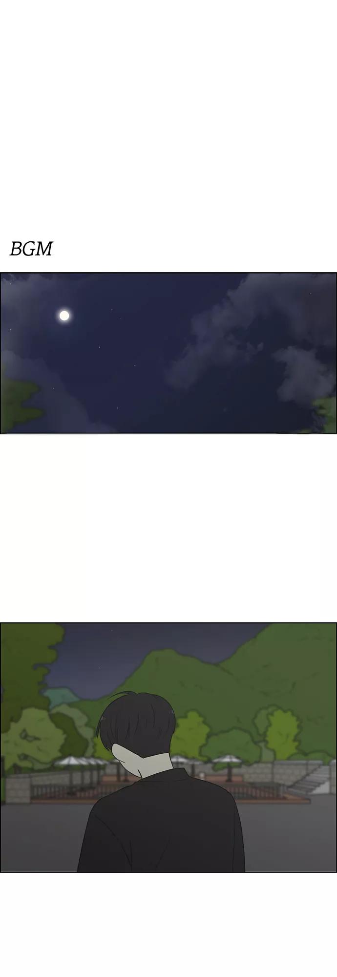 《恋爱革命》[第410话] Eclipse（1） 第2页