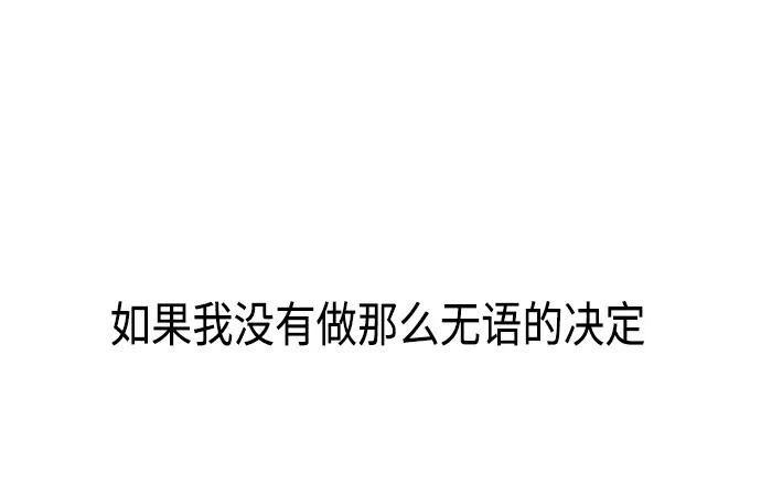 《恋爱革命》[第410话] Eclipse（1） 第30页
