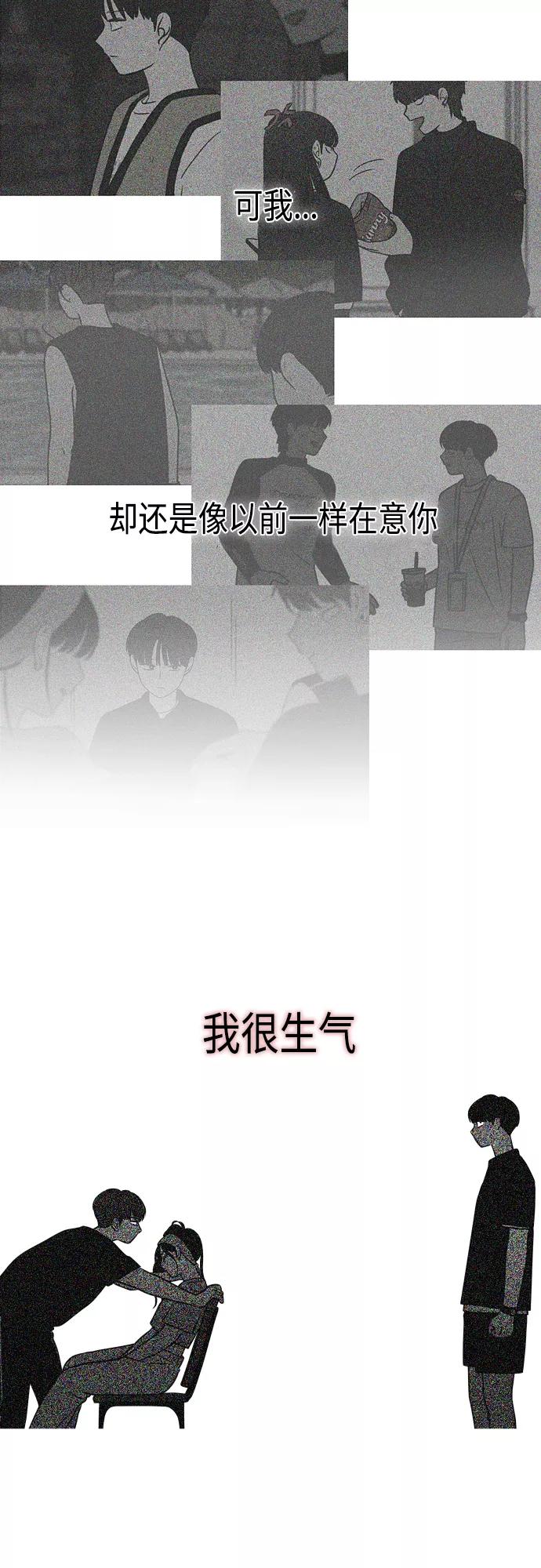 《恋爱革命》[第410话] Eclipse（1） 第8页
