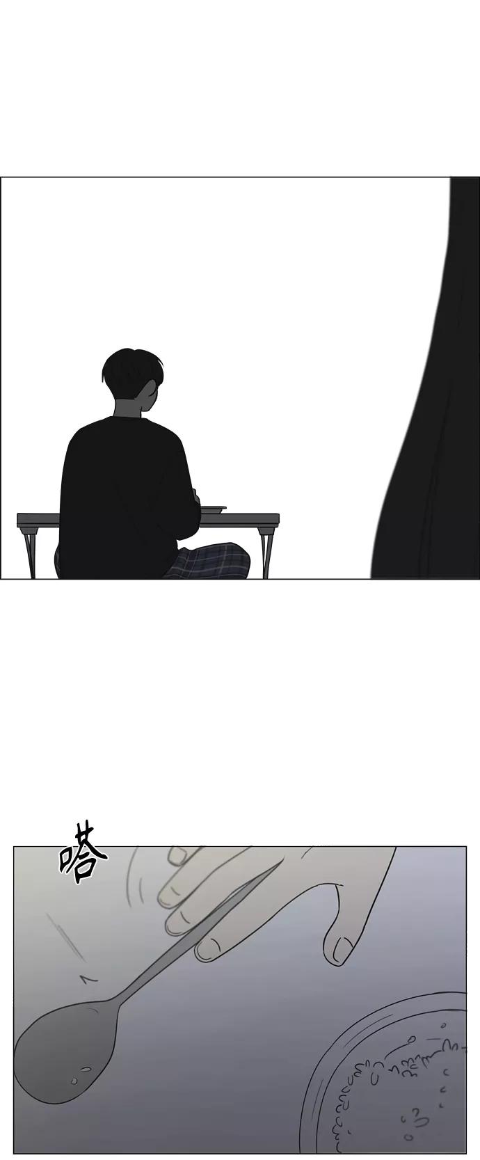 《恋爱革命》[第410话] Eclipse（1） 第66页