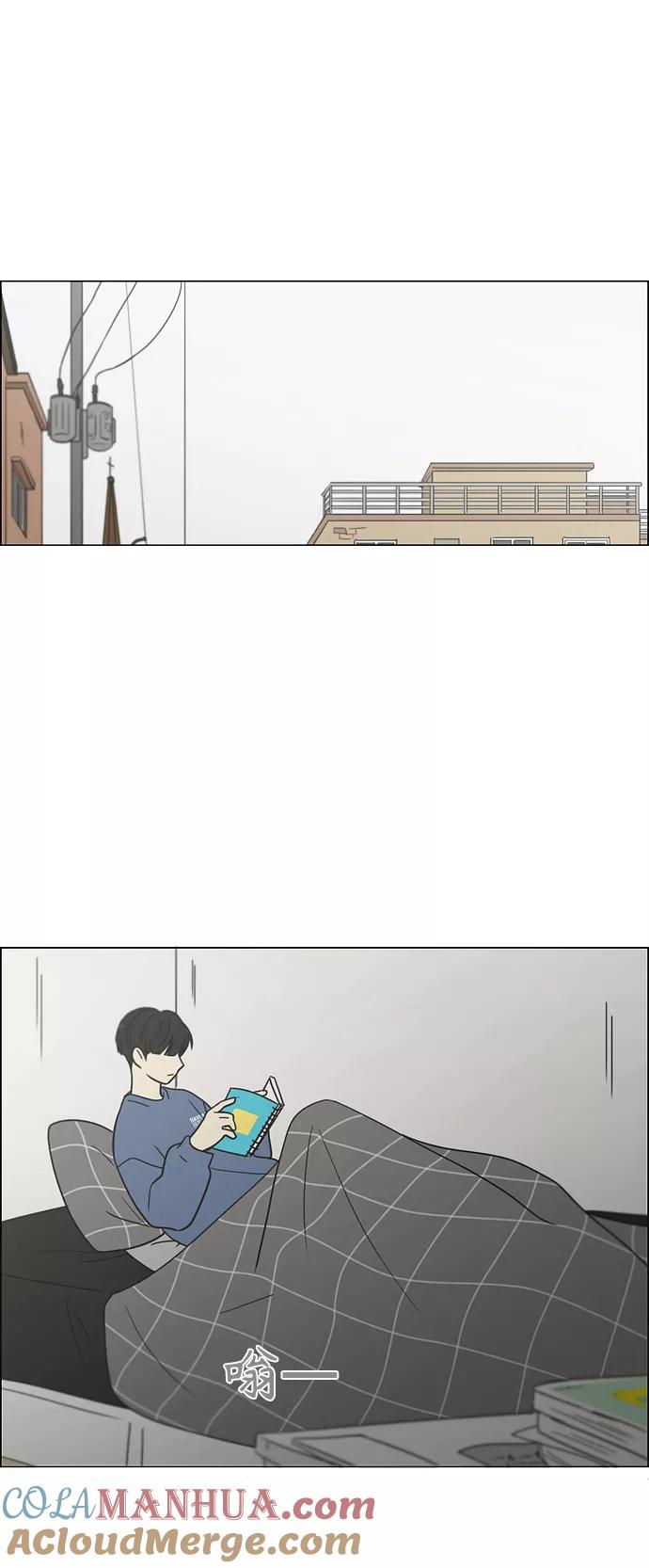 《恋爱革命》[第410话] Eclipse（1） 第70页