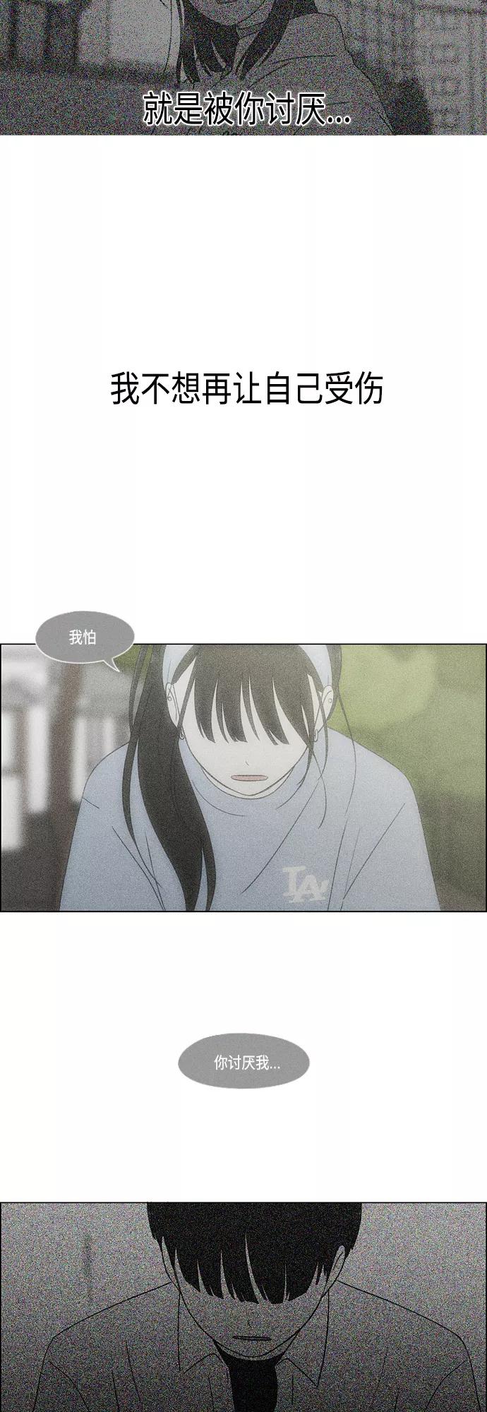 《恋爱革命》[第410话] Eclipse（1） 第12页