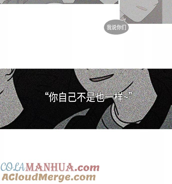 《恋爱革命》[第410话] Eclipse（1） 第22页