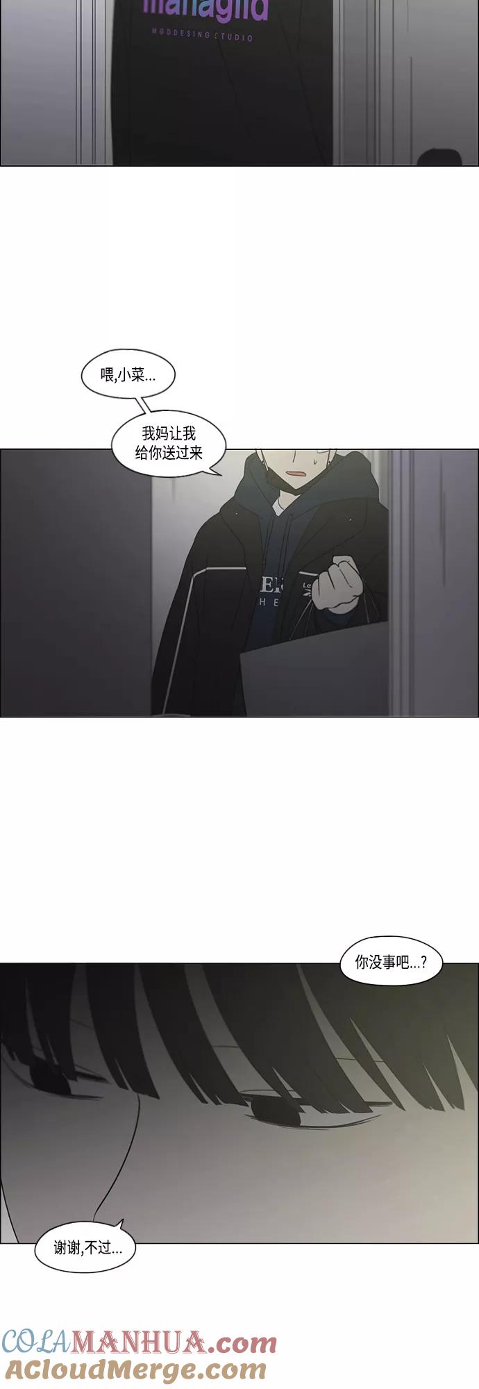 《恋爱革命》[第410话] Eclipse（1） 第61页