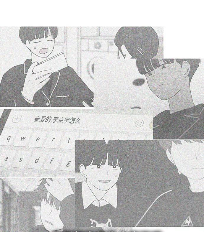 《恋爱革命》[第410话] Eclipse（1） 第26页
