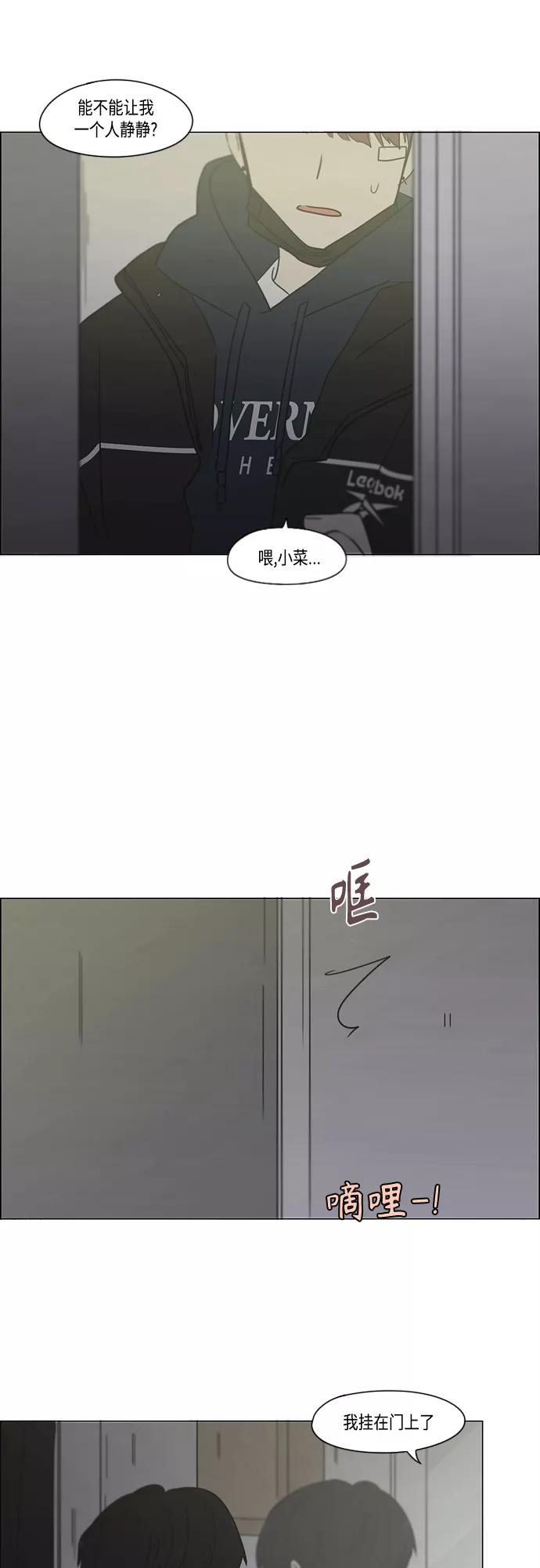 《恋爱革命》[第410话] Eclipse（1） 第62页