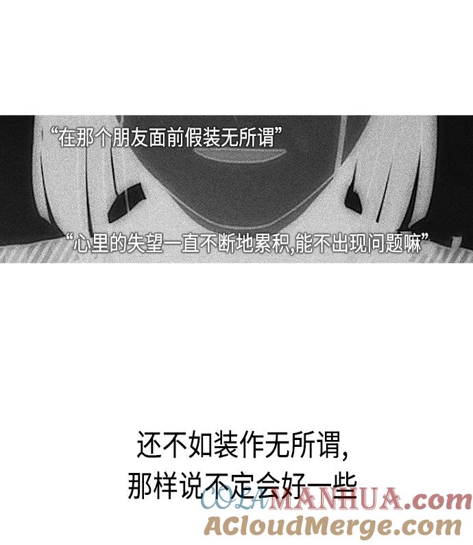 《恋爱革命》[第410话] Eclipse（1） 第37页