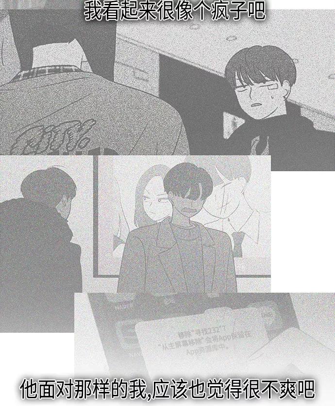 《恋爱革命》[第410话] Eclipse（1） 第27页