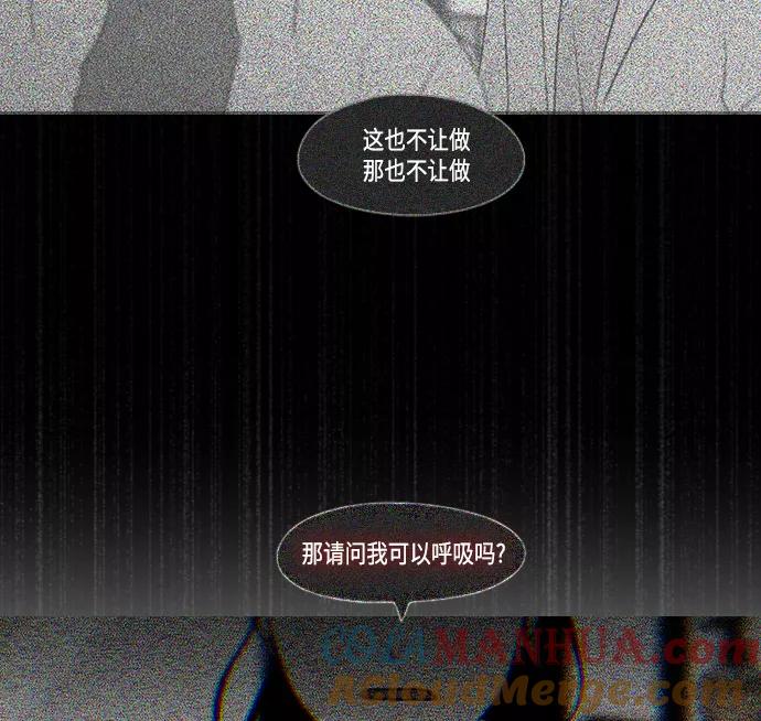 《恋爱革命》[第410话] Eclipse（1） 第19页