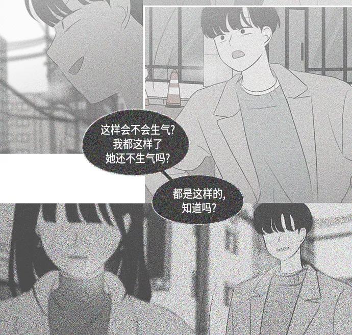 《恋爱革命》[第410话] Eclipse（1） 第18页