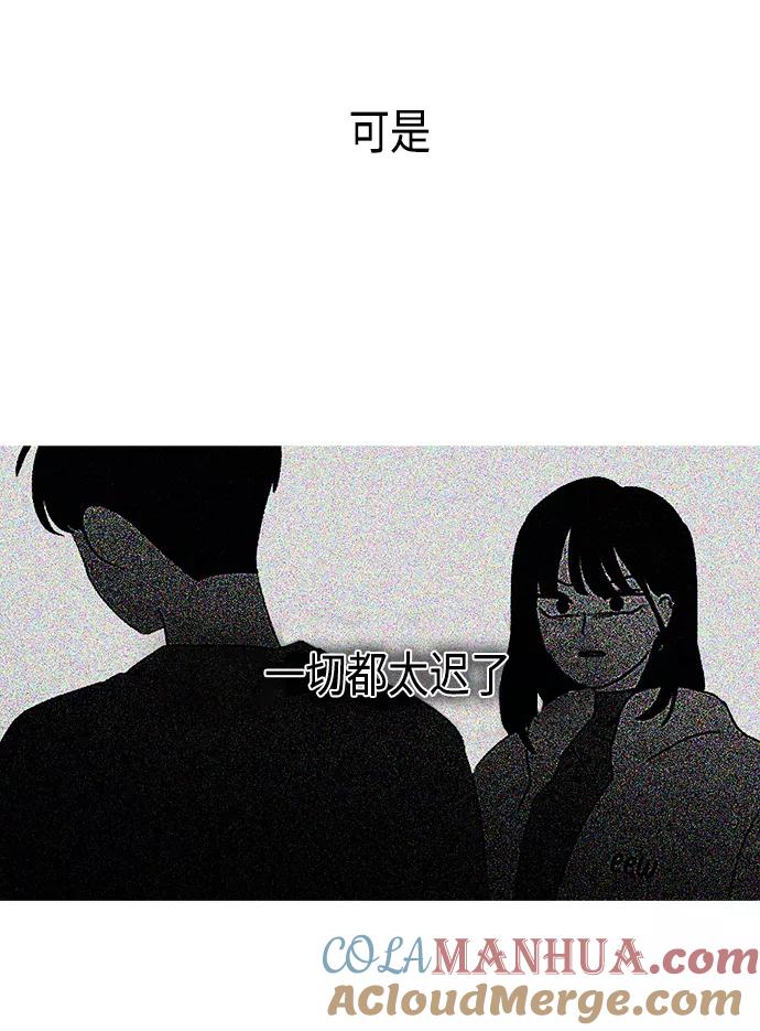 《恋爱革命》[第410话] Eclipse（1） 第34页