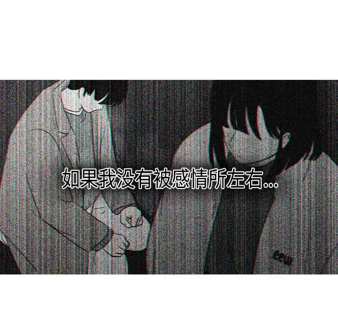《恋爱革命》[第410话] Eclipse（1） 第32页