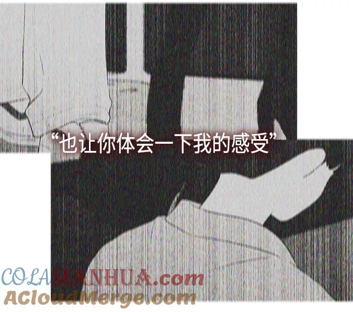 《恋爱革命》[第410话] Eclipse（1） 第31页
