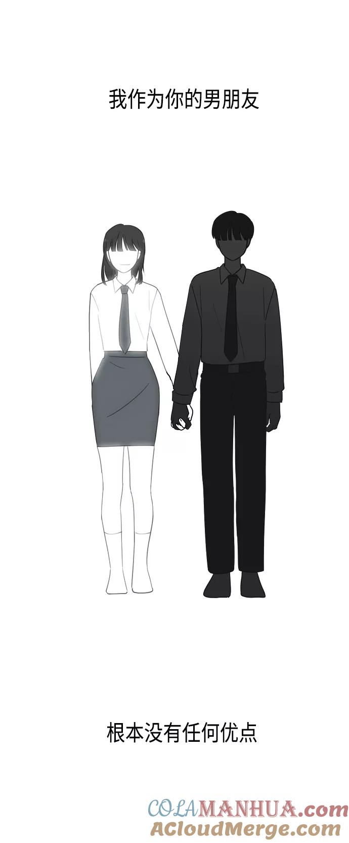 《恋爱革命》[第410话] Eclipse（1） 第73页