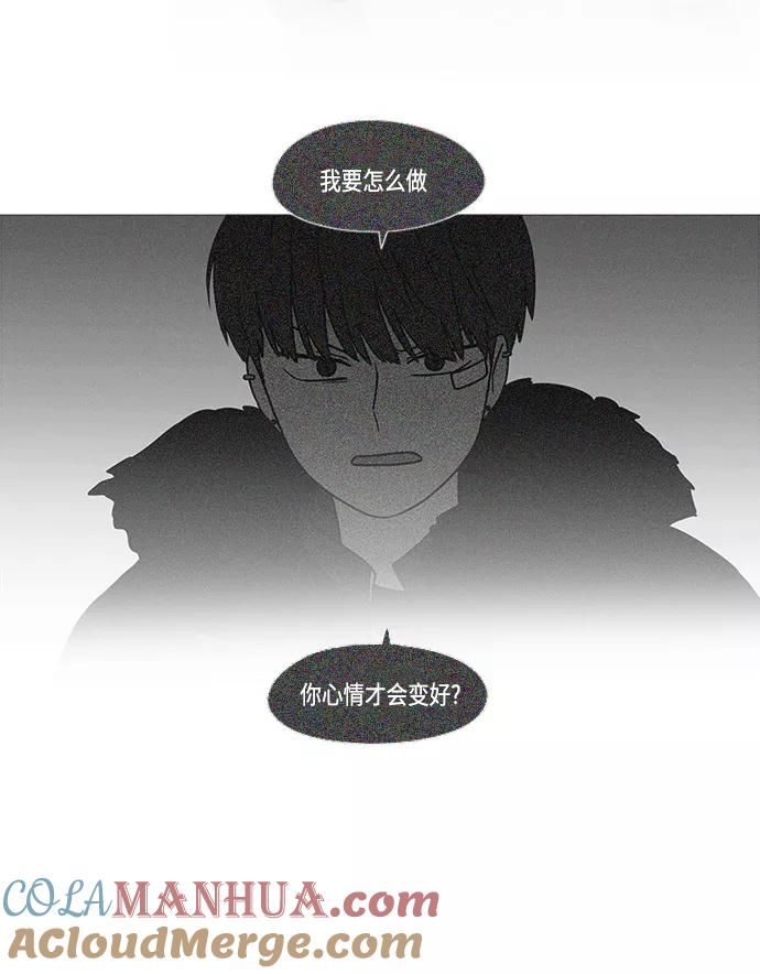 《恋爱革命》[第410话] Eclipse（1） 第28页