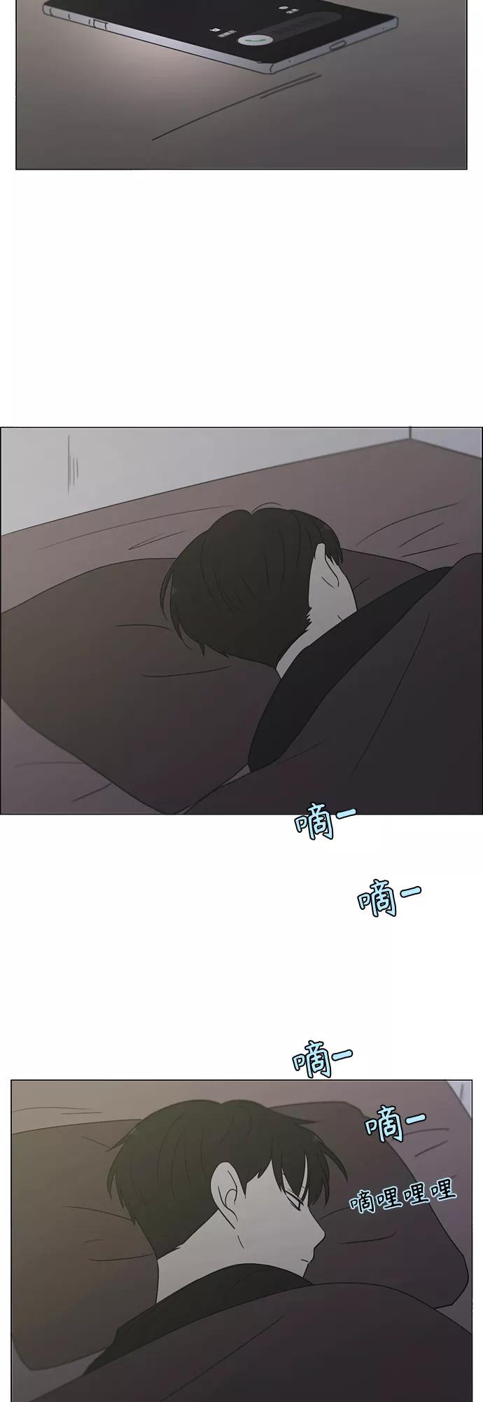 《恋爱革命》[第410话] Eclipse（1） 第57页