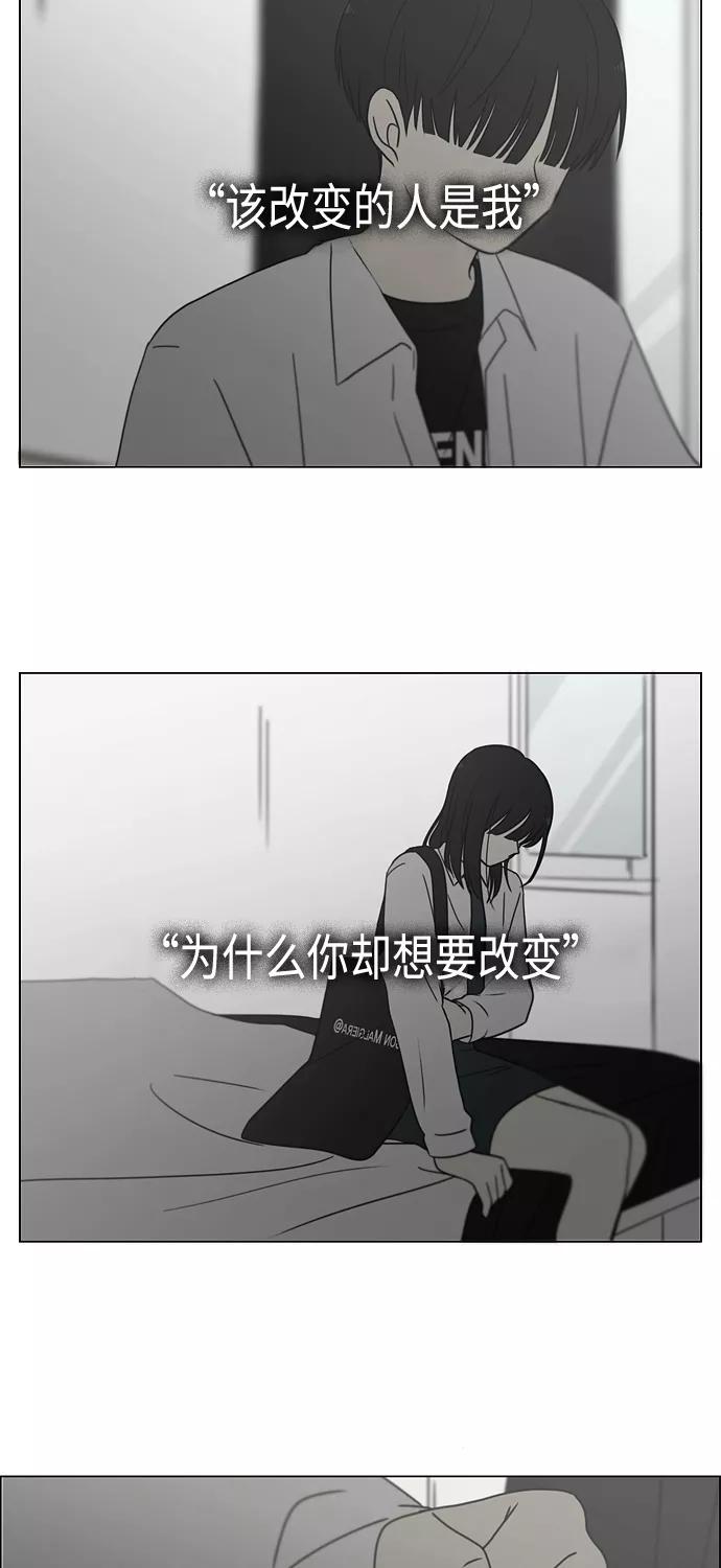《恋爱革命》[第411话] Eclipse（2） 第74页