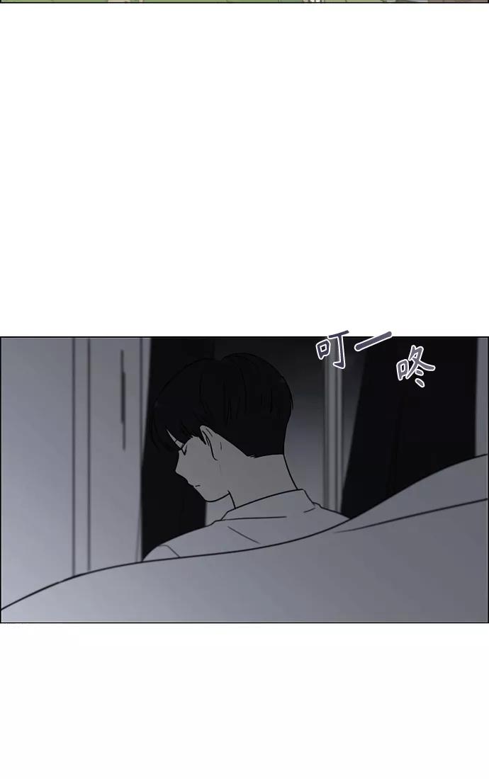 《恋爱革命》[第411话] Eclipse（2） 第92页