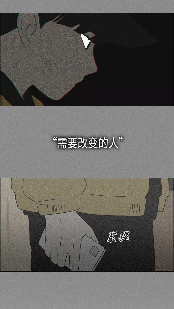 《恋爱革命》[第411话] Eclipse（2） 第27页
