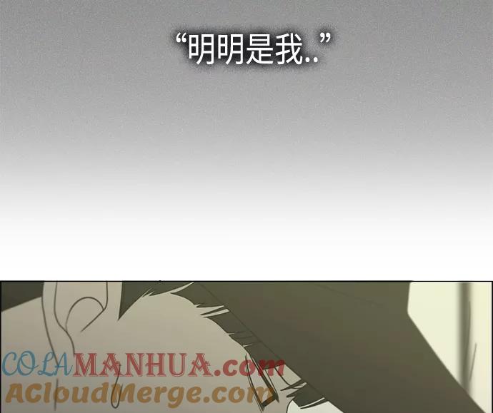 《恋爱革命》[第411话] Eclipse（2） 第28页