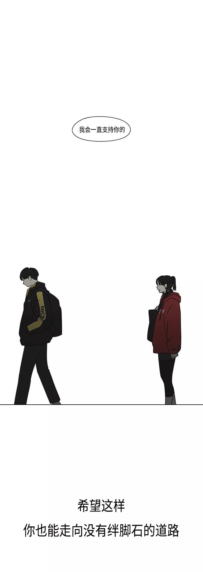 《恋爱革命》[第411话] Eclipse（2） 第15页