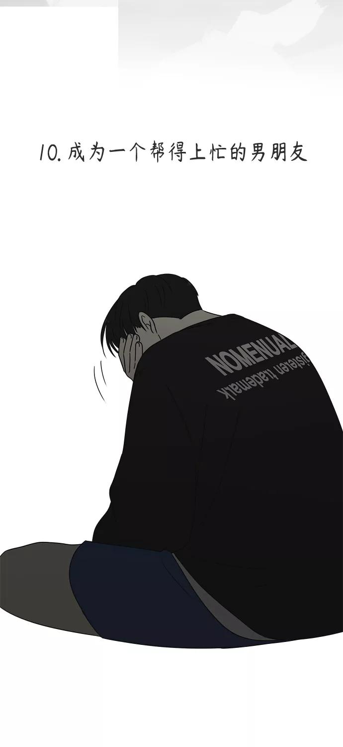 《恋爱革命》[第411话] Eclipse（2） 第62页