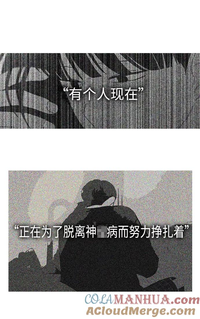 《恋爱革命》[第411话] Eclipse（2） 第79页