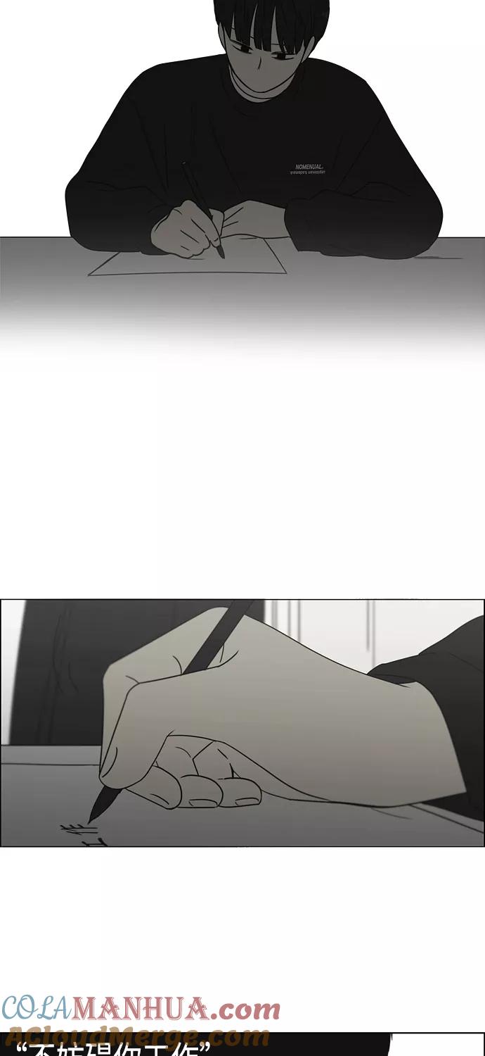 《恋爱革命》[第411话] Eclipse（2） 第58页