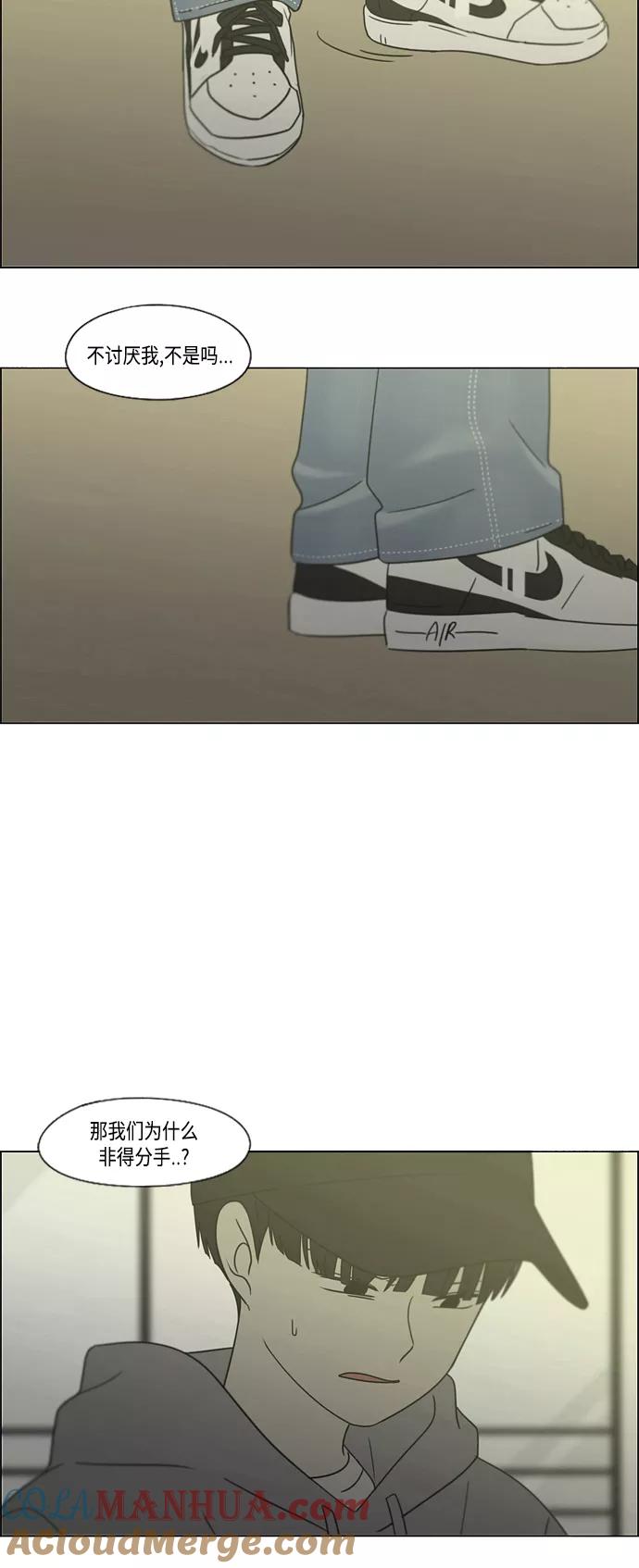 《恋爱革命》[第411话] Eclipse（2） 第19页