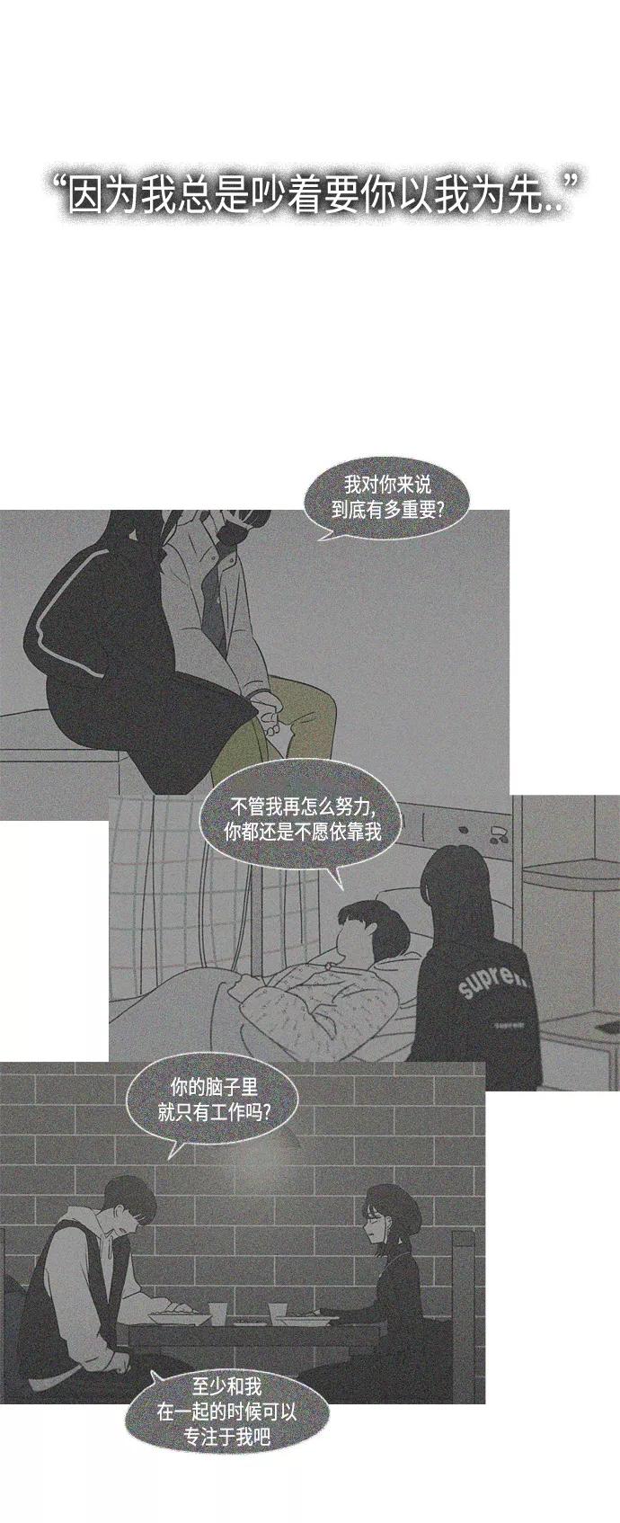 《恋爱革命》[第411话] Eclipse（2） 第23页
