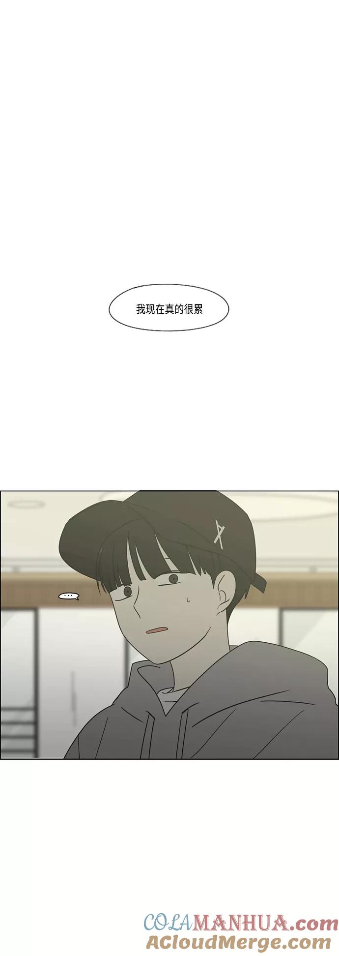 《恋爱革命》[第411话] Eclipse（2） 第16页