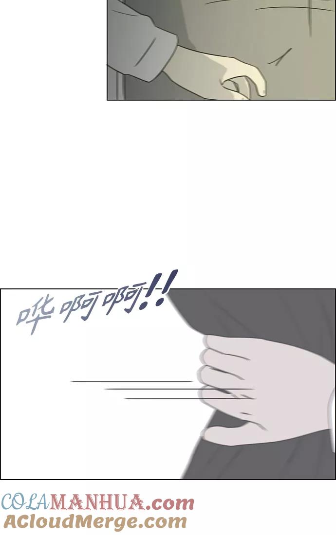 《恋爱革命》[第411话] Eclipse（2） 第94页