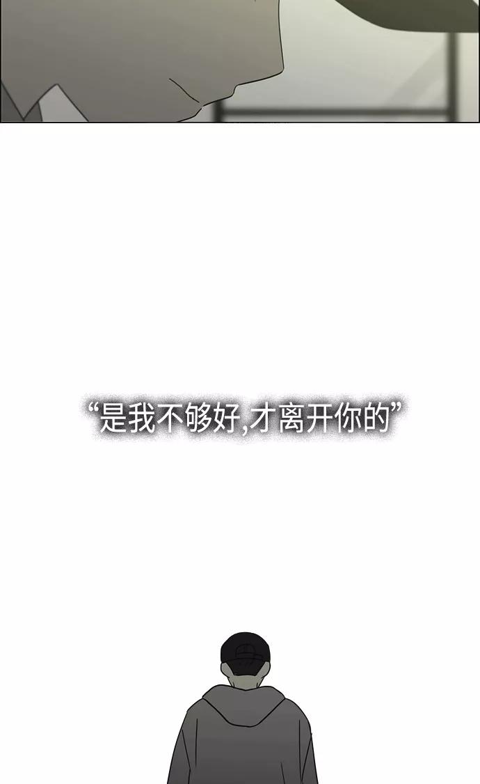 《恋爱革命》[第411话] Eclipse（2） 第29页