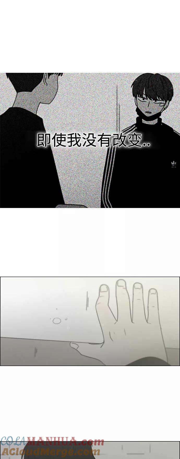 《恋爱革命》[第411话] Eclipse（2） 第49页