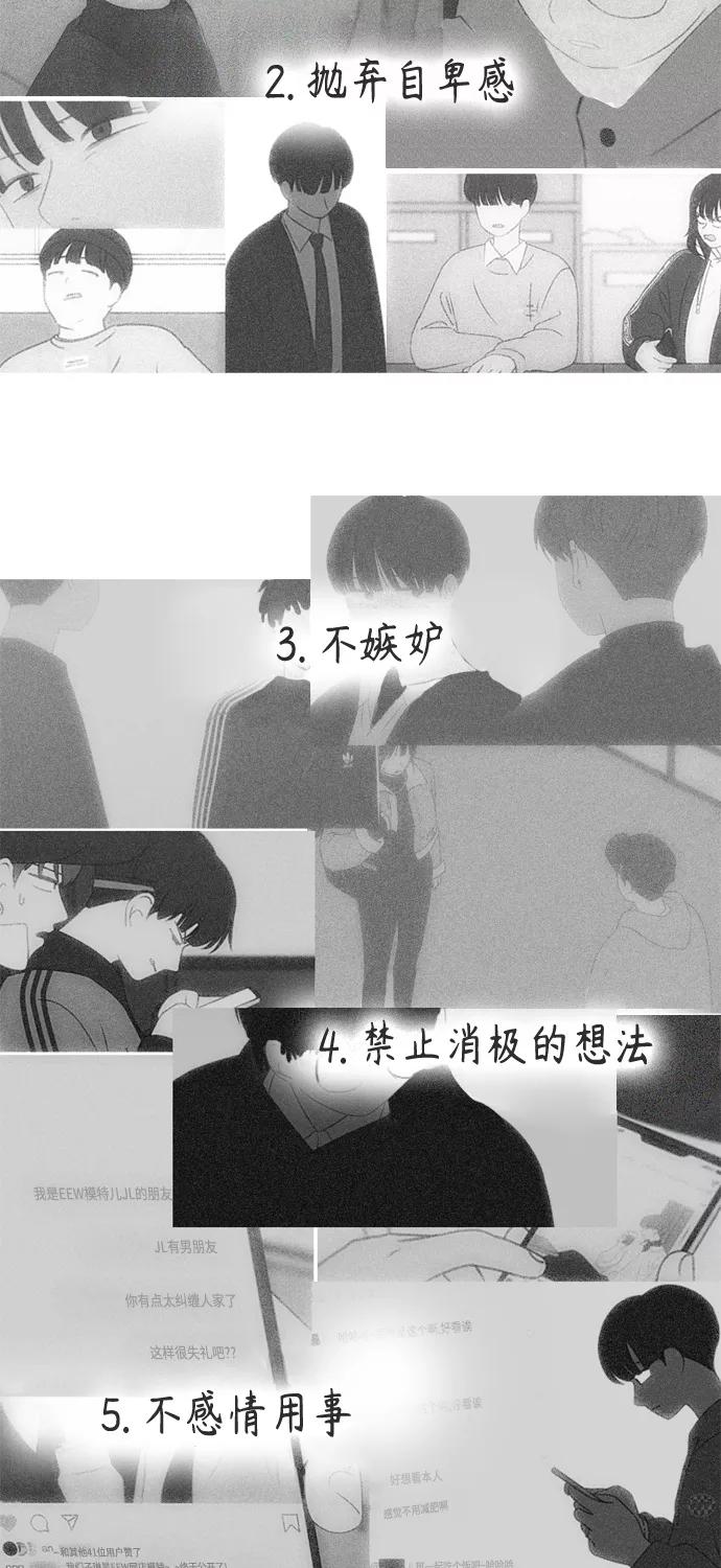 《恋爱革命》[第411话] Eclipse（2） 第60页