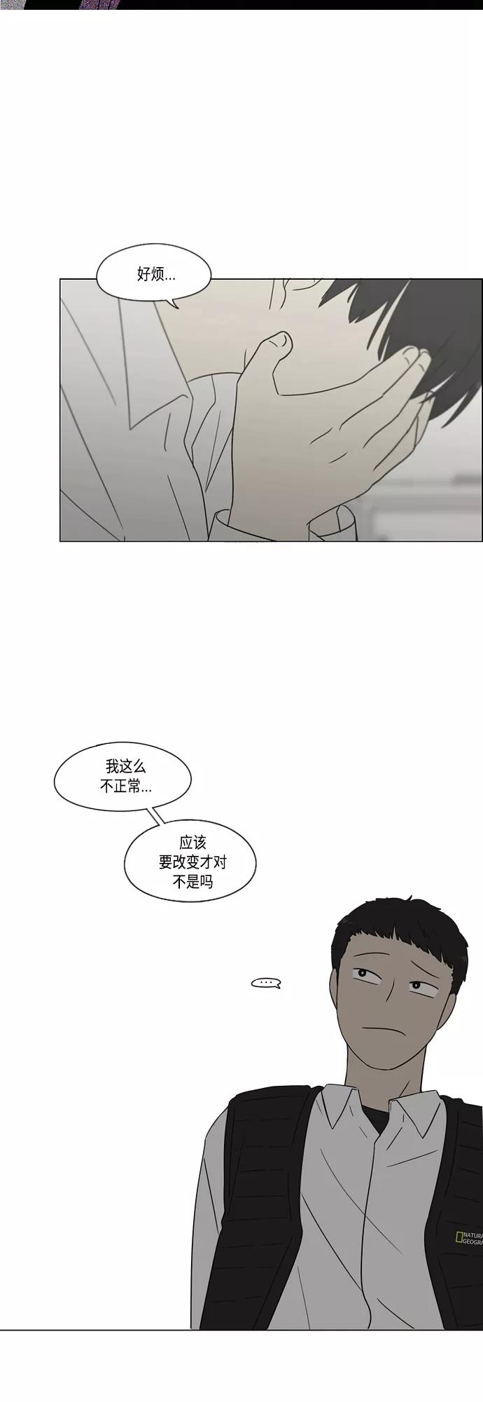 《恋爱革命》[第412话] Eclipse（3） 第11页