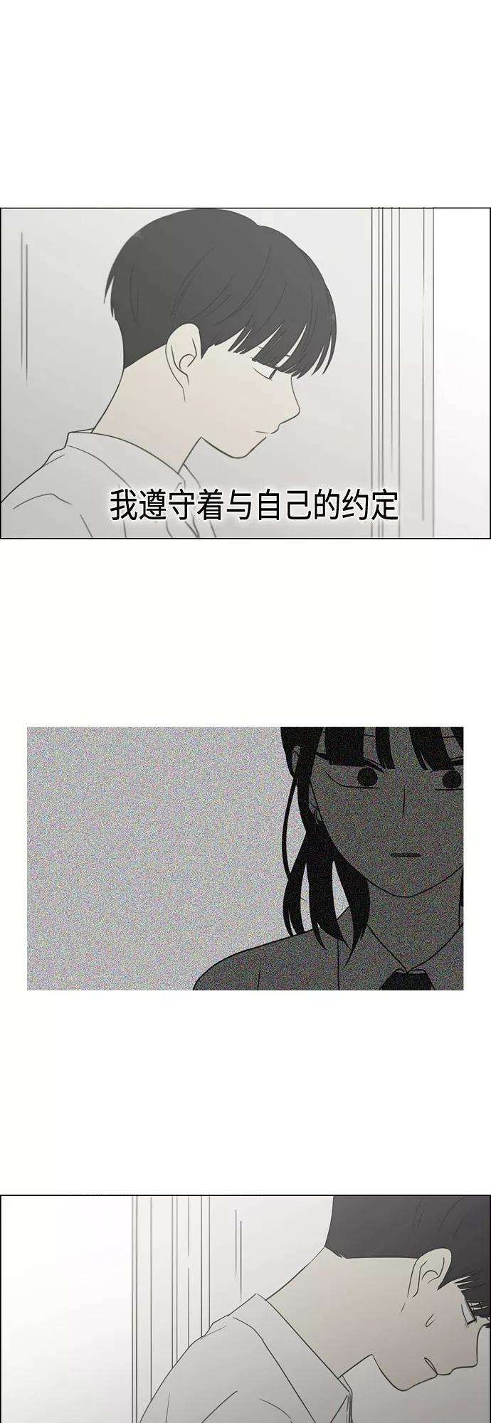 《恋爱革命》[第412话] Eclipse（3） 第63页