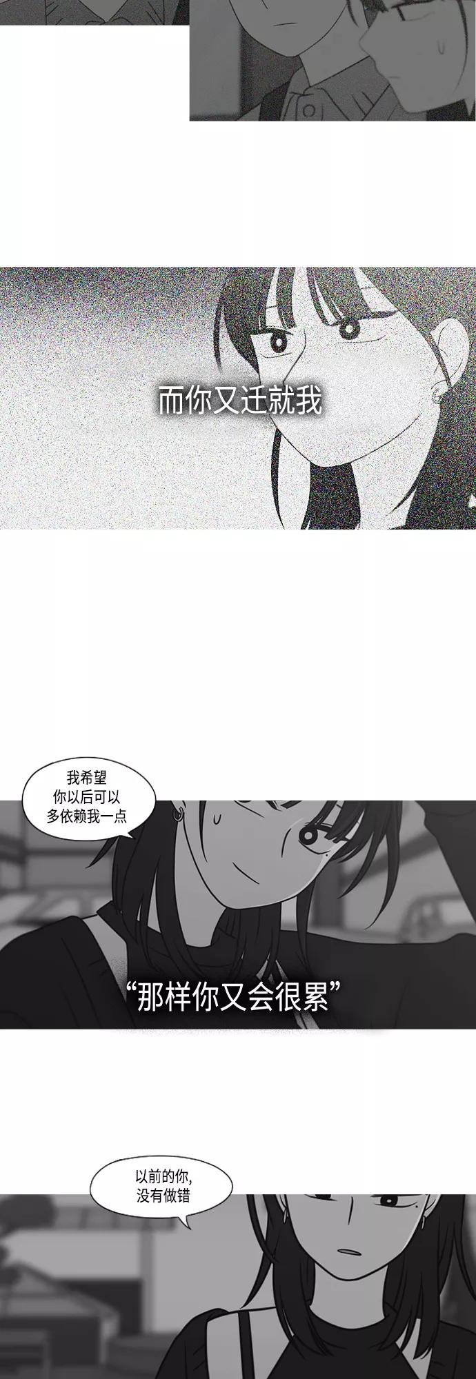 《恋爱革命》[第412话] Eclipse（3） 第58页