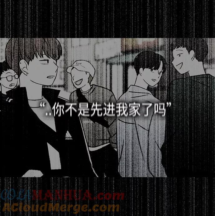 《恋爱革命》[第412话] Eclipse（3） 第45页