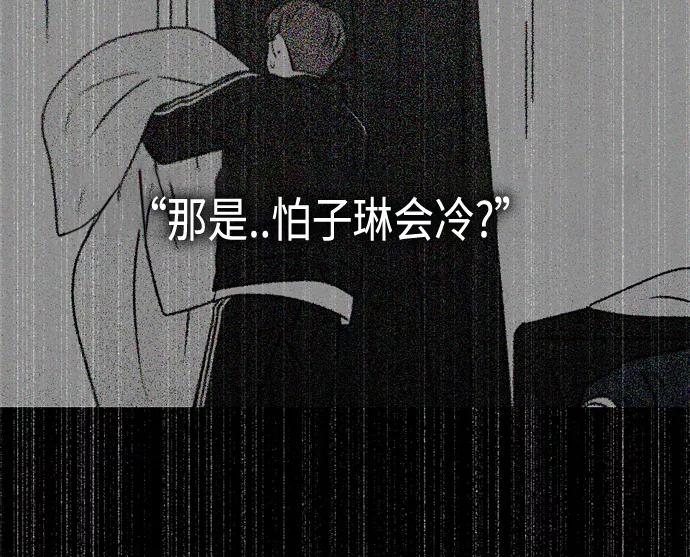 《恋爱革命》[第412话] Eclipse（3） 第44页