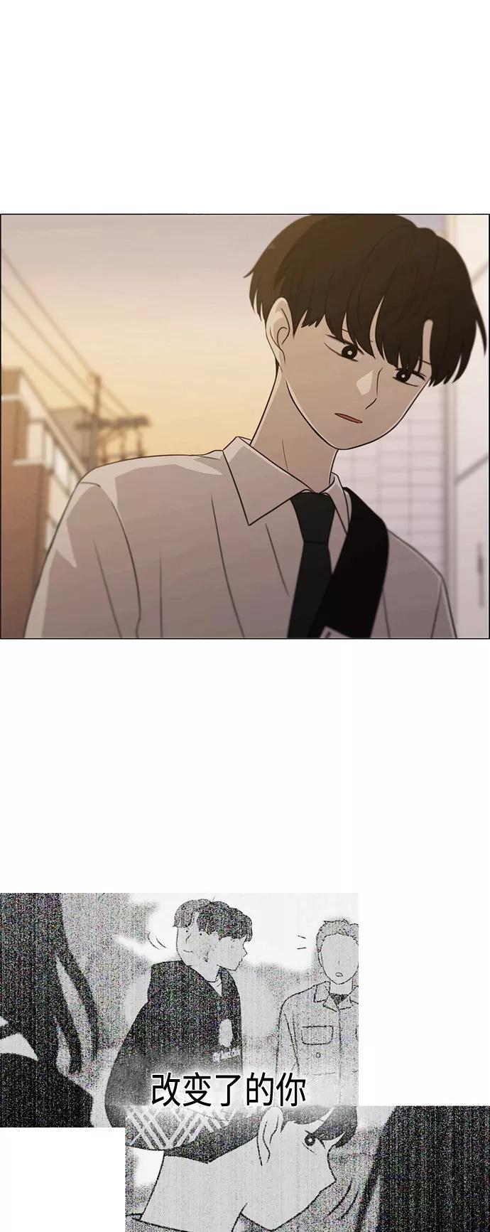 《恋爱革命》[第412话] Eclipse（3） 第95页