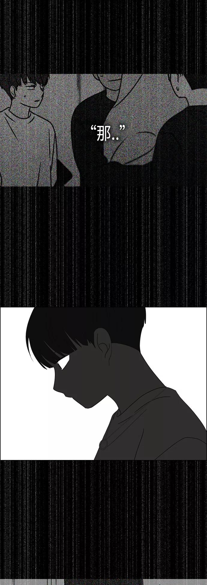 《恋爱革命》[第412话] Eclipse（3） 第43页