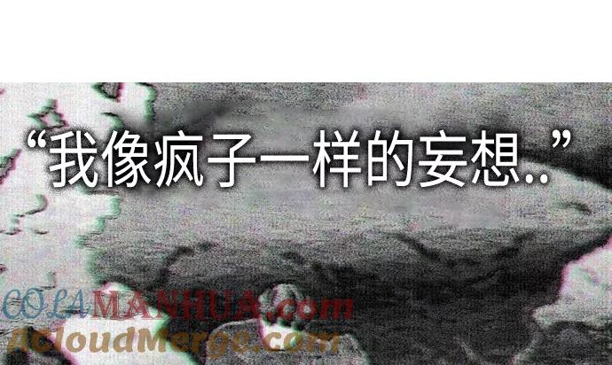 《恋爱革命》[第413话] Eclipse（4） 第64页