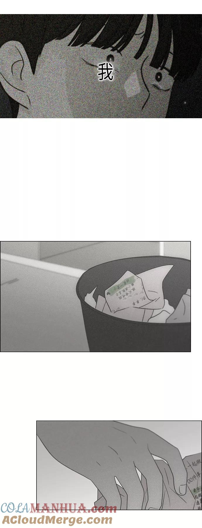 《恋爱革命》[第413话] Eclipse（4） 第79页