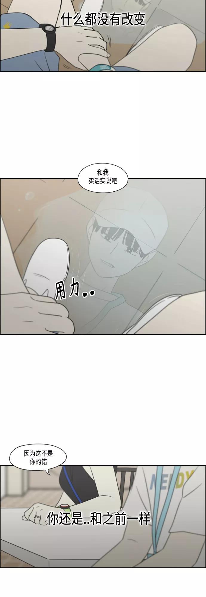 《恋爱革命》[第413话] Eclipse（4） 第42页