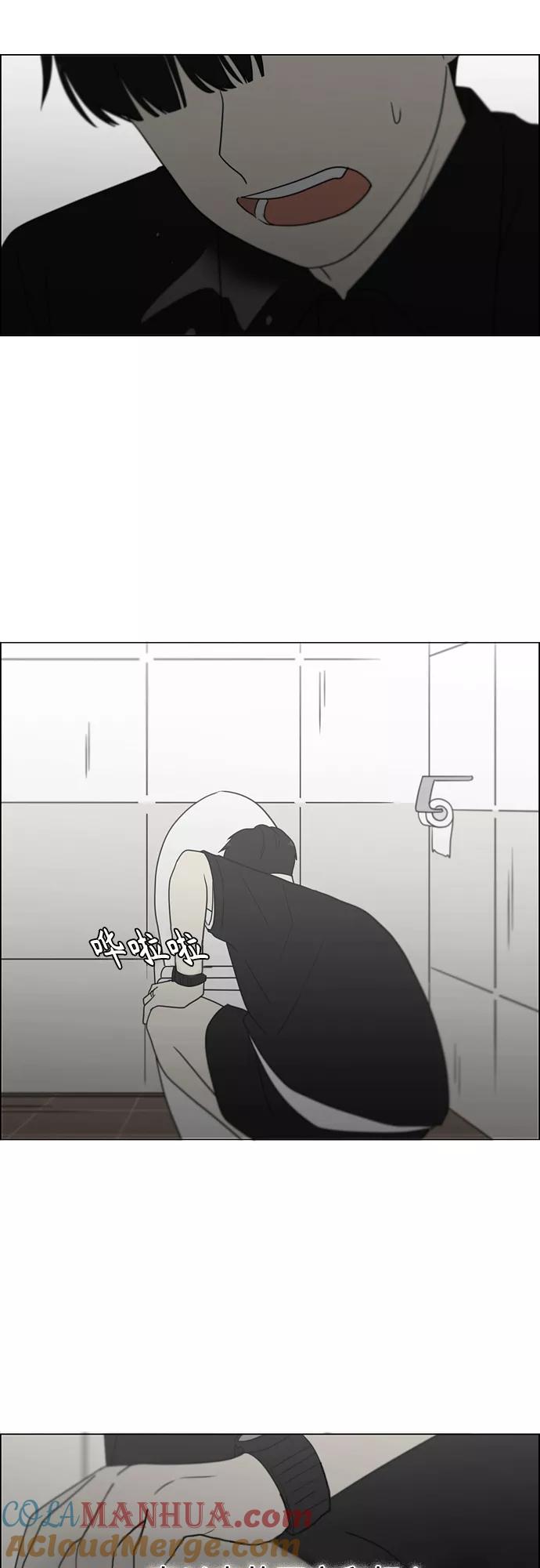 《恋爱革命》[第413话] Eclipse（4） 第49页